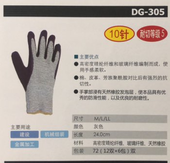 towa dg-305五级防切割手套